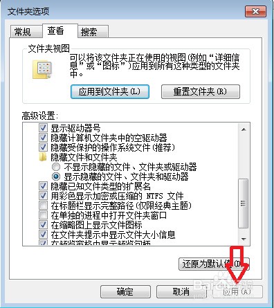 WIN7的系统隐藏文件怎样设置打开呢???