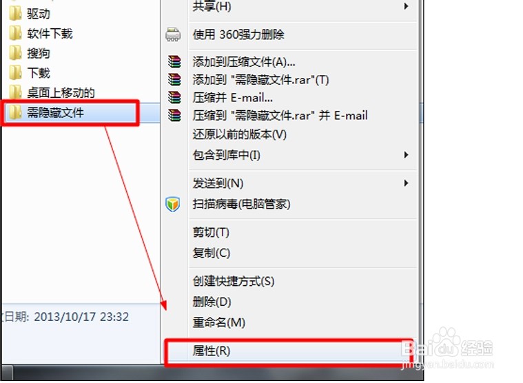 WIN7的系统隐藏文件怎样设置打开呢???