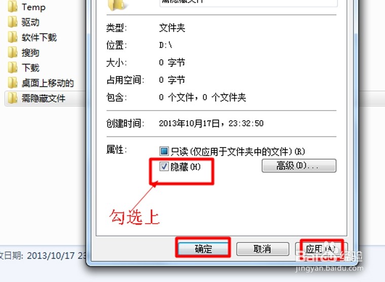 WIN7的系统隐藏文件怎样设置打开呢???