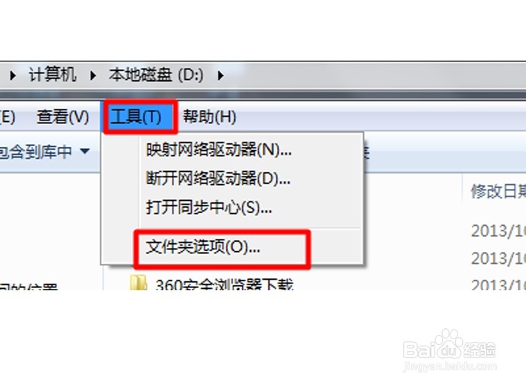 WIN7的系统隐藏文件怎样设置打开呢???