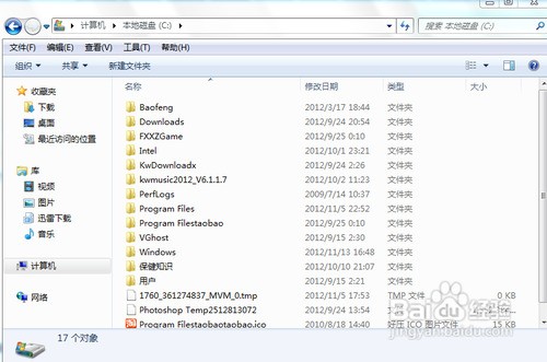 WIN7的系统隐藏文件怎样设置打开呢???
