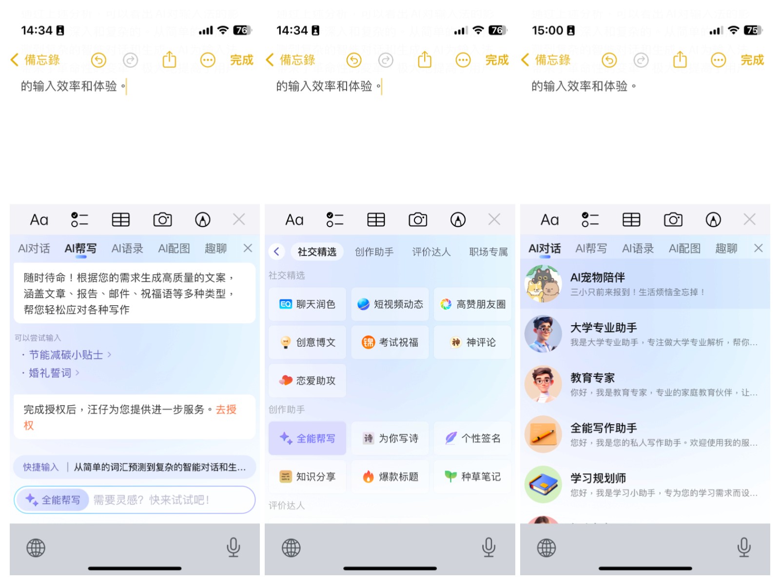 四大AI输入法对比实测：搜狗、百度各显神通，最敷衍的是它！