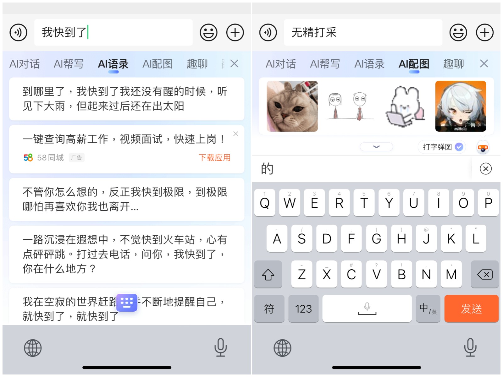 四大AI输入法对比实测：搜狗、百度各显神通，最敷衍的是它！