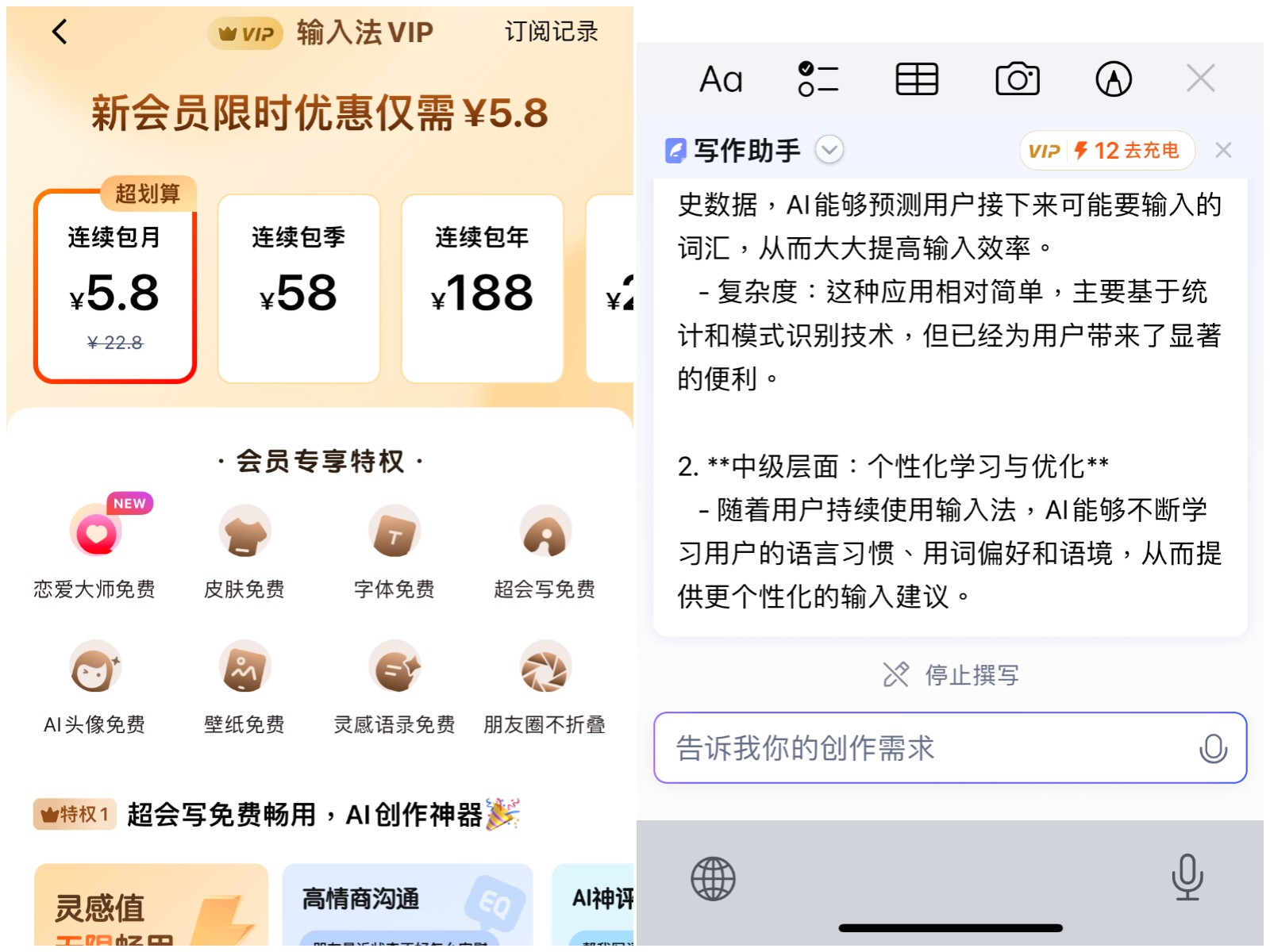 四大AI输入法对比实测：搜狗、百度各显神通，最敷衍的是它！