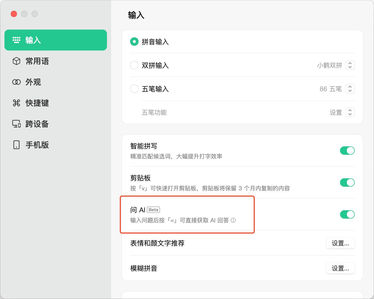 四大AI输入法对比实测：搜狗、百度各显神通，最敷衍的是它！