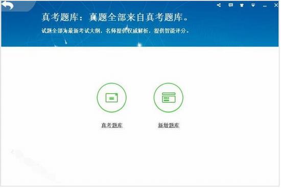 计算机等级考试系统2019如何安装和激活 最新二级MS Office模拟考试软件激活码分享