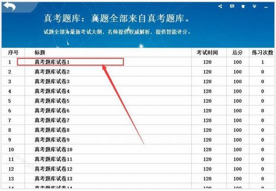计算机等级考试系统2019如何安装和激活 最新二级MS Office模拟考试软件激活码分享