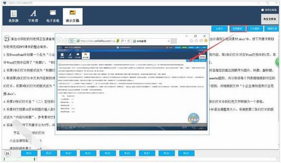 计算机等级考试系统2019如何安装和激活 最新二级MS Office模拟考试软件激活码分享