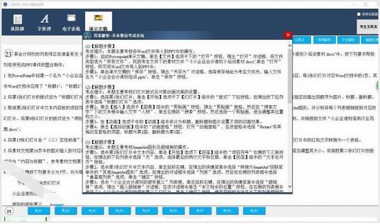 计算机等级考试系统2019如何安装和激活 最新二级MS Office模拟考试软件激活码分享