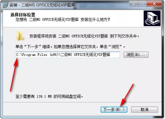计算机等级考试系统2019如何安装和激活 最新二级MS Office模拟考试软件激活码分享