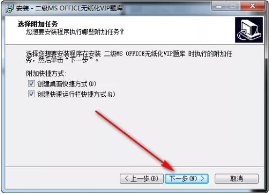 计算机等级考试系统2019如何安装和激活 最新二级MS Office模拟考试软件激活码分享