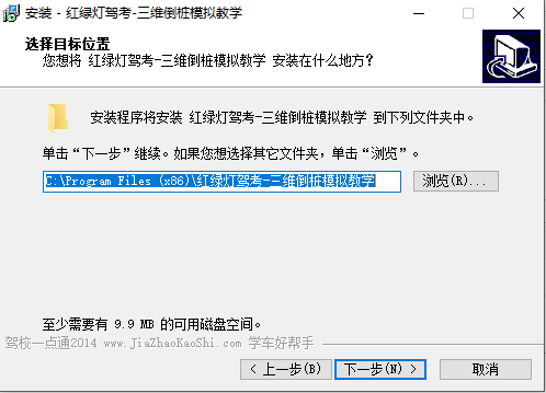 科目2模拟软件