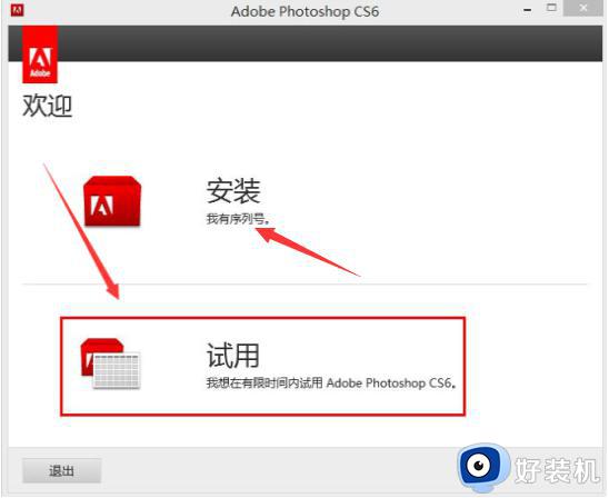 新版免费Photoshop激活码大全 Photoshop激活码汇总及激活步骤