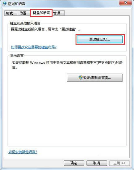 win7系统找回语言栏方法教学