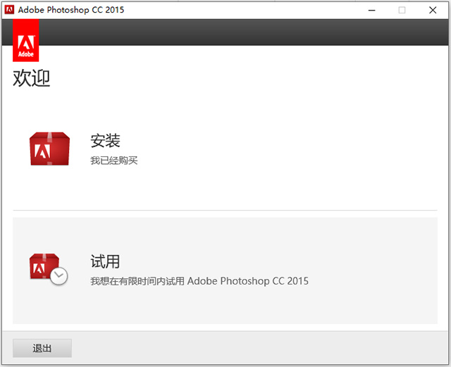 photoshop cc2015破解版 v17.0.1 32位64位