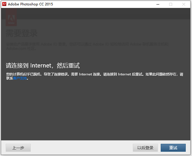 photoshop cc2015破解版 v17.0.1 32位64位