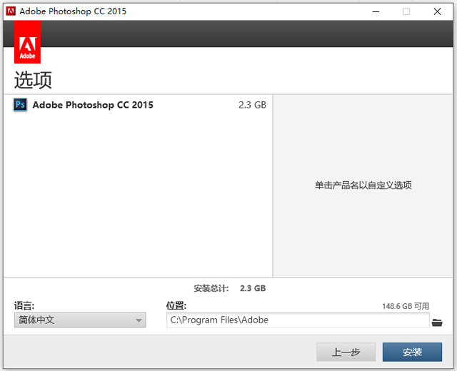 photoshop cc2015破解版 v17.0.1 32位64位