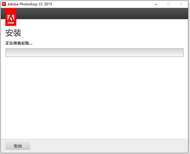 photoshop cc2015破解版 v17.0.1 32位64位