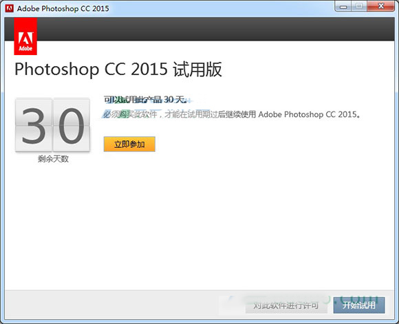 photoshop cc2015破解版 v17.0.1 32位64位
