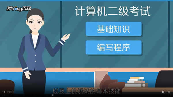 计算机二级题库小黑课堂题库软件完整版下载 v3.0.1正式版