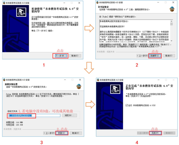 未来教育计算机二级激活码补丁 V1.0 绿色免费版