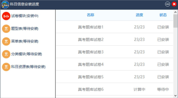 未来教育计算机二级激活码补丁 V1.0 绿色免费版