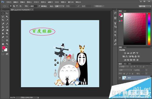ps怎么去掉gif动态背景? ps去掉gif背景的详细教程