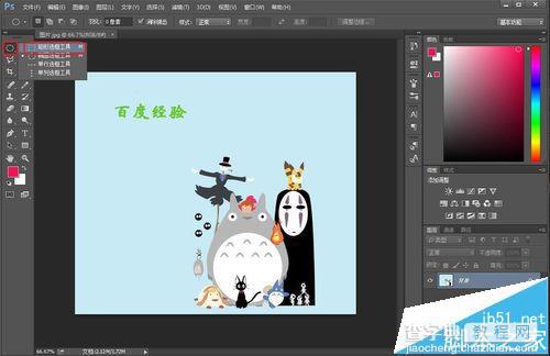 ps怎么去掉gif动态背景? ps去掉gif背景的详细教程