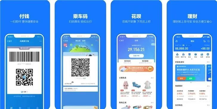 支付宝正式更新，全新配色，首页改版