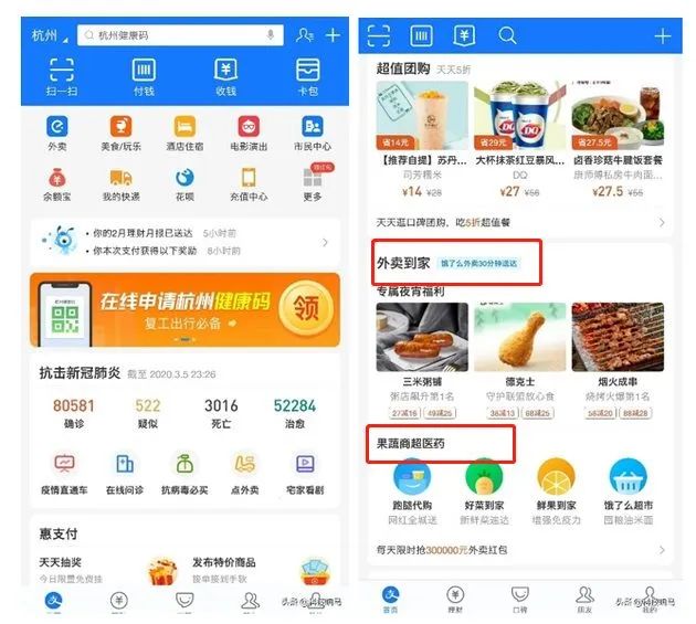 支付宝正式更新，全新配色，首页改版