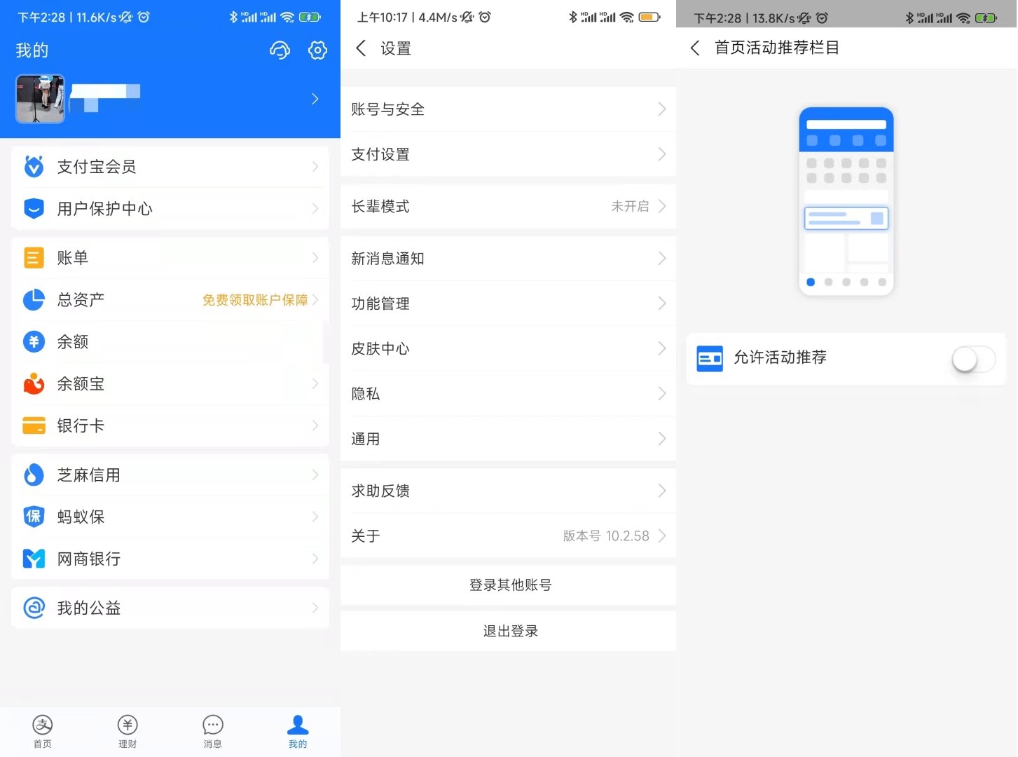 支付宝迎来更新，最大“牛皮癣”终于可以拿掉了
