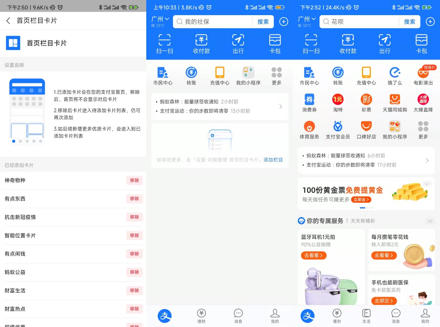 支付宝迎来更新，最大“牛皮癣”终于可以拿掉了