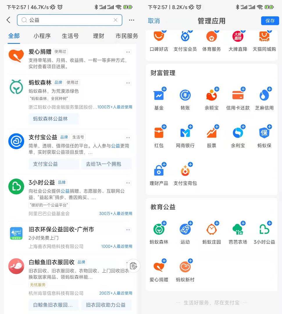 支付宝迎来更新，最大“牛皮癣”终于可以拿掉了
