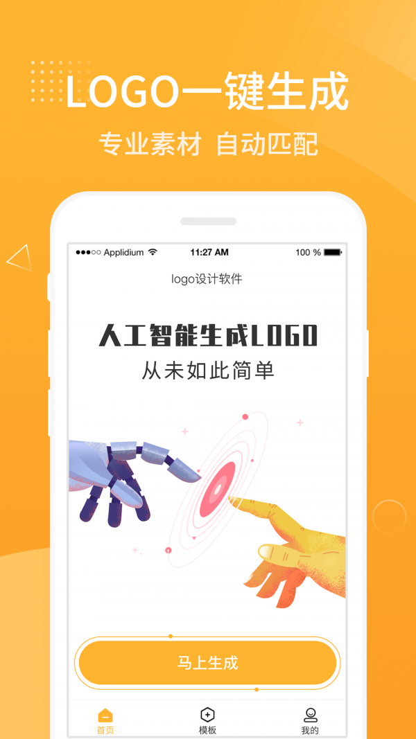 logo设计app哪个好_logo设计app_logo设计软件app
