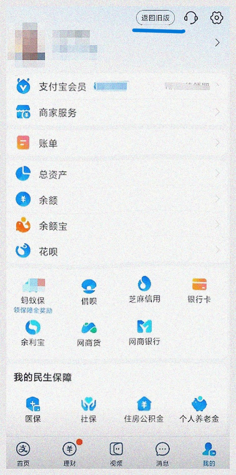 支付宝手机App“我的”页面迎来改版，告别下滑操作了