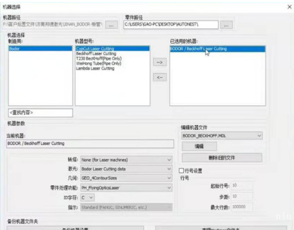 cnckadv18(CAD制图设计辅助软件)V18.3 中文破解版