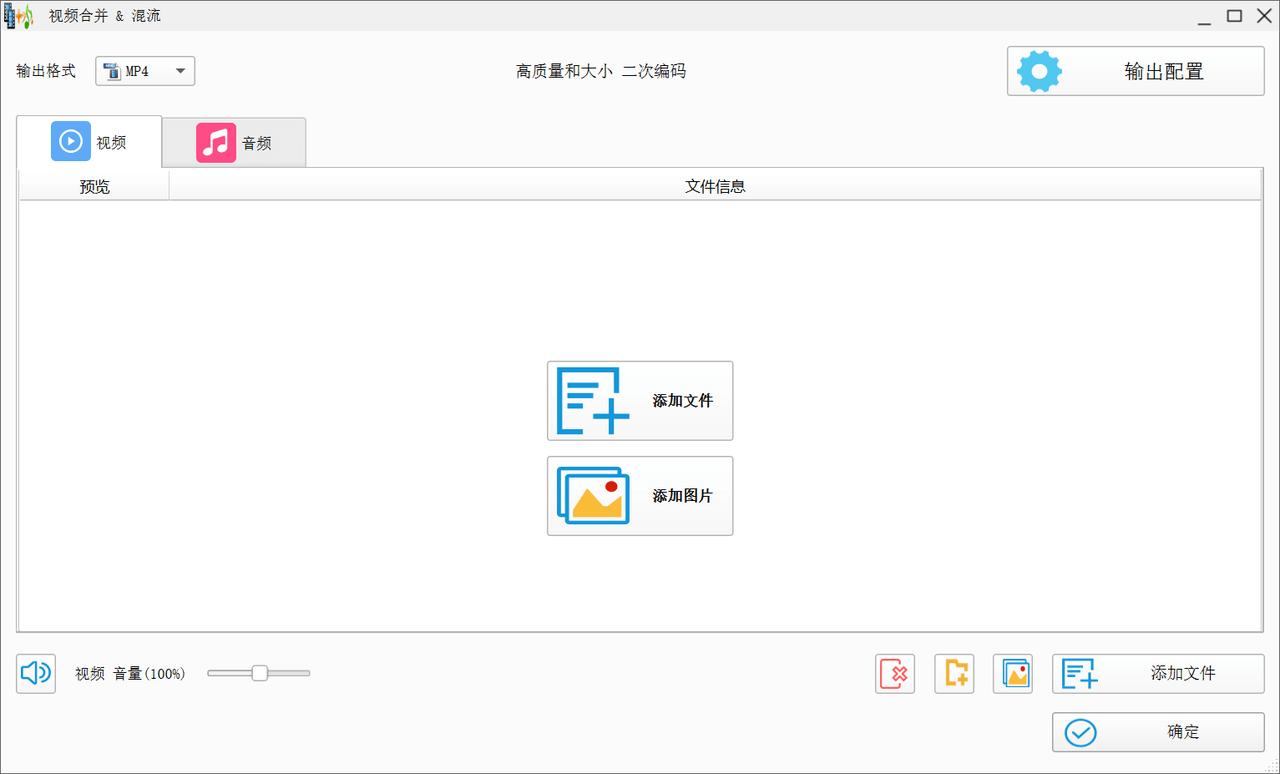格式工厂怎么把两个视频合并在一起