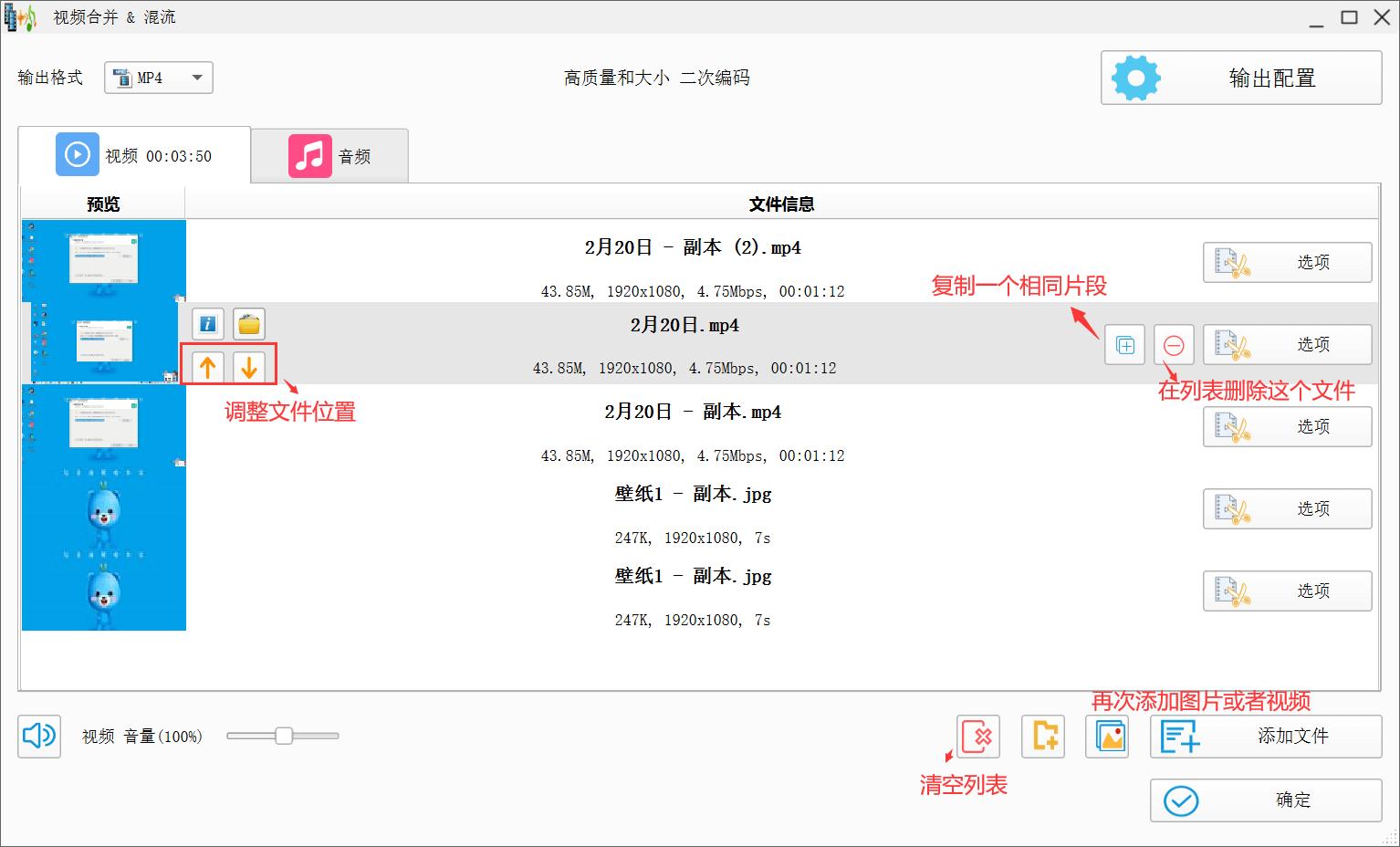 格式工厂怎么把两个视频合并在一起