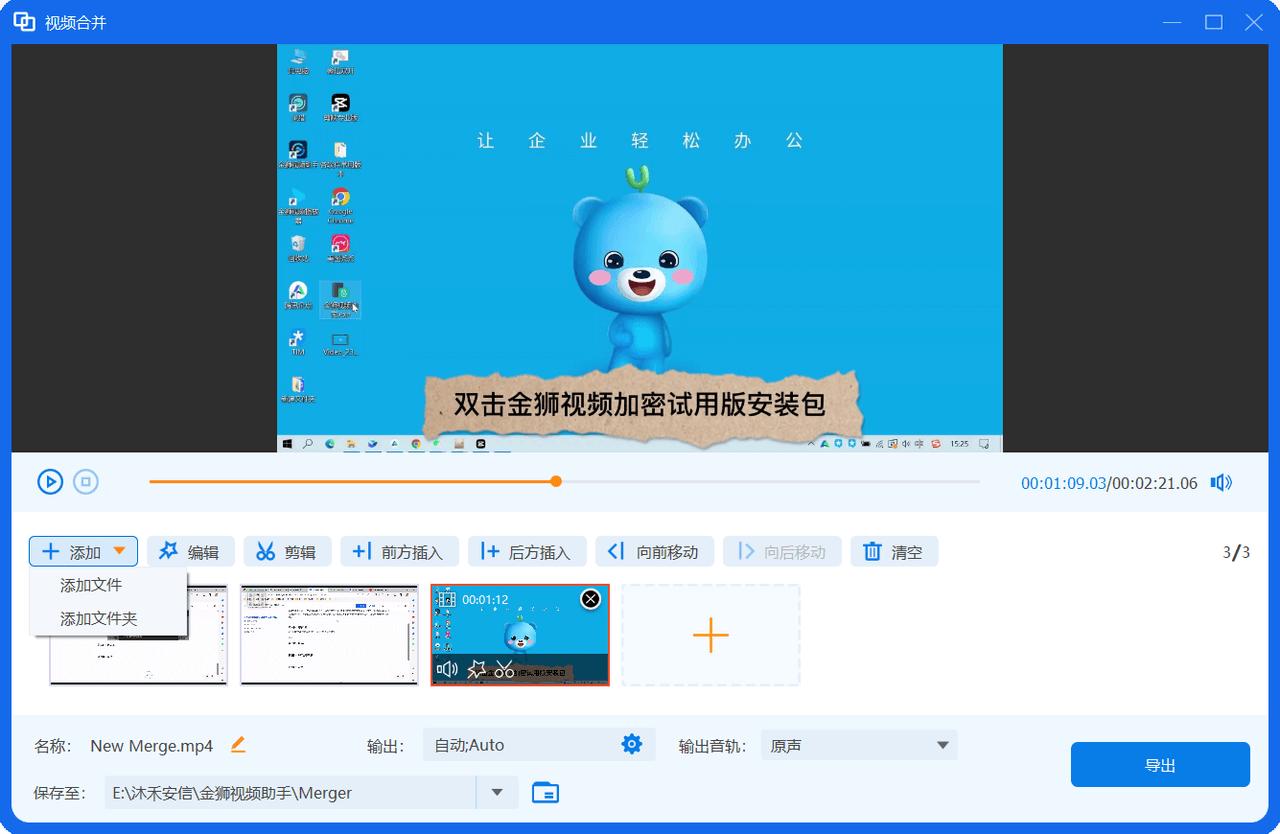 格式工厂怎么把两个视频合并在一起