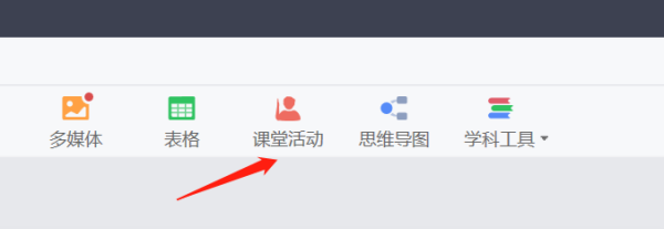 希沃白板可以做选择题吗_希沃白板如何设计选择题激发学习兴趣