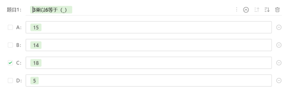 希沃白板可以做选择题吗_希沃白板如何设计选择题激发学习兴趣
