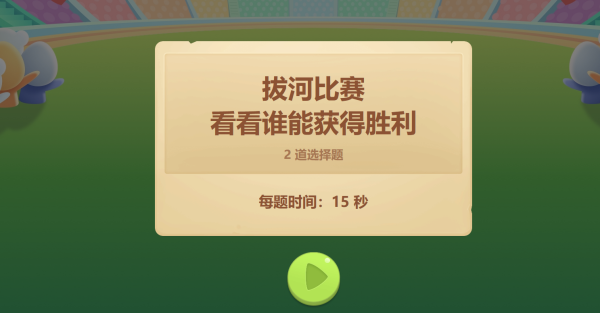 希沃白板可以做选择题吗_希沃白板如何设计选择题激发学习兴趣