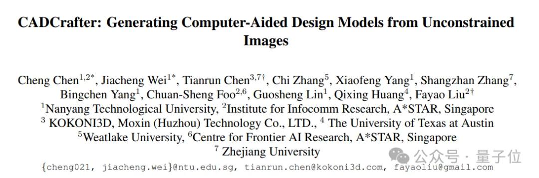 单图直出CAD工程文件！新研究解决AI生成3D模型“不可编辑”痛点