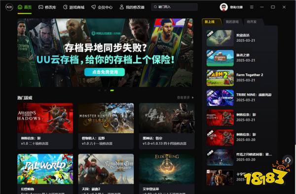 风灵月影万能修改器-热门MOD-一键安装