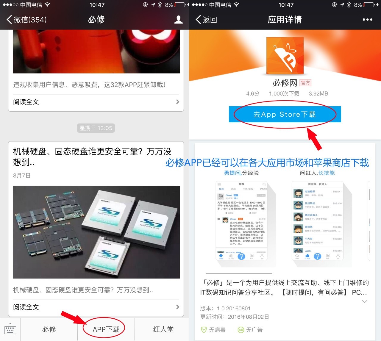 必修网精彩问答:为什么把照片设置成比之后就变得不清楚了?