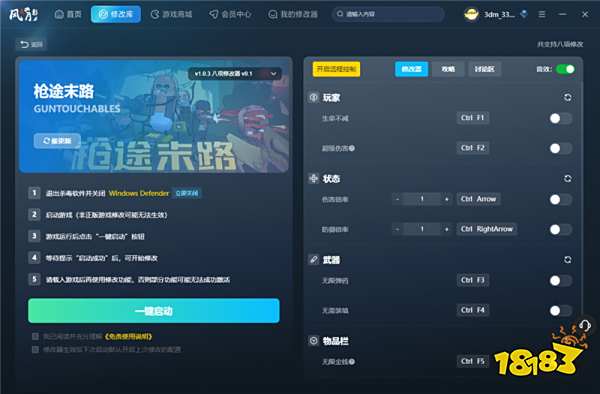枪途末路官方八项修改器 枪途末路最新版修改器推荐v0.1