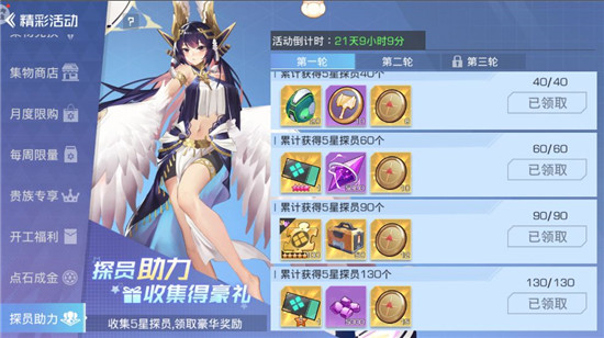 双生幻想修改器无限钻石版