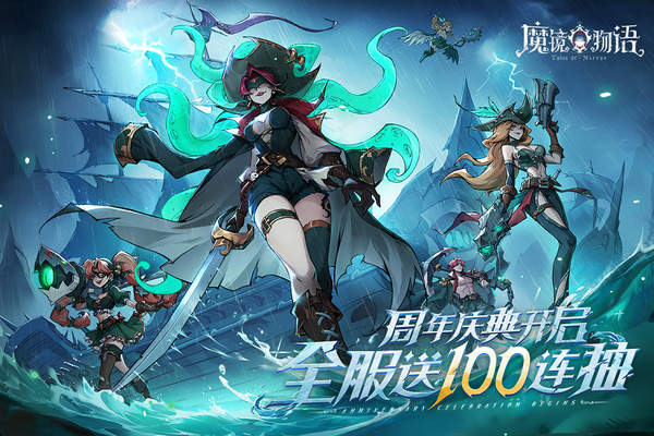 魔镜物语无限钻石修改器优势