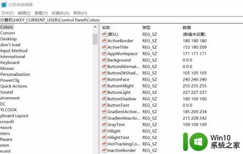 win10窗口底色设置方法 win10窗口背景颜色怎么设置