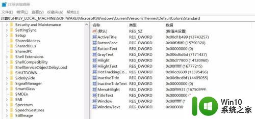 win10窗口底色设置方法 win10窗口背景颜色怎么设置
